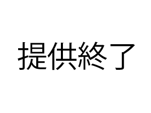 【本物素人完全オリジナル】25歳金欠フリーターに生中出し